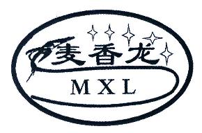 麦香龙MXL商标转让,商标出售,商标交易,商标买卖,中国商标网