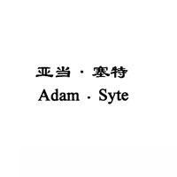 亚当・塞特 ADAM SYTE 商标转让,商标出售,商标交易,商标买卖,中国商标网