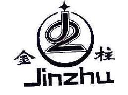 金柱JZJINZHU商标转让,商标出售,商标交易,商标买卖,中国商标网