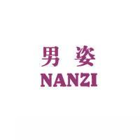 男姿  NANZI商标转让,商标出售,商标交易,商标买卖,中国商标网