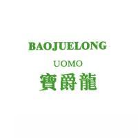 宝爵龙 BAOJUELONG UOMO商标转让,商标出售,商标交易,商标买卖,中国商标网