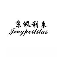 京佩利来  JINGPEILILAI商标转让,商标出售,商标交易,商标买卖,中国商标网