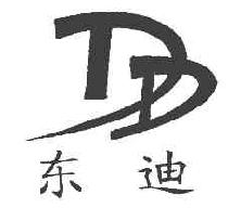 东迪DD商标转让,商标出售,商标交易,商标买卖,中国商标网