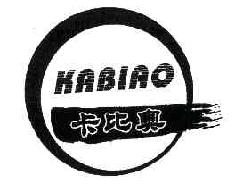 卡比奥KABIAO商标转让,商标出售,商标交易,商标买卖,中国商标网