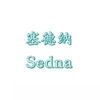 塞德纳 SEDNA 商标转让,商标出售,商标交易,商标买卖,中国商标网