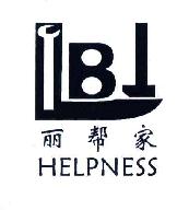 丽帮家HELPNESSLBJ商标转让,商标出售,商标交易,商标买卖,中国商标网