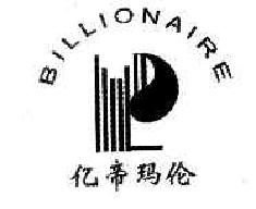 亿帝玛伦BILLIONAIRE商标转让,商标出售,商标交易,商标买卖,中国商标网