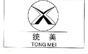 统美TONGMEIX商标转让,商标出售,商标交易,商标买卖,中国商标网