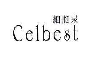 细胞泉CELBEST商标转让,商标出售,商标交易,商标买卖,中国商标网