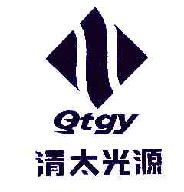 清太光源QTGY商标转让,商标出售,商标交易,商标买卖,中国商标网