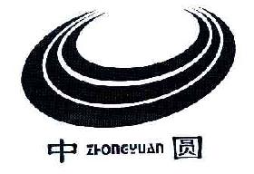 中圆ZHONGYUAN商标转让,商标出售,商标交易,商标买卖,中国商标网