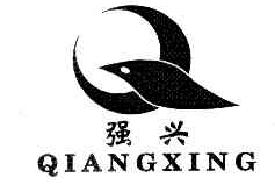 强兴QQIANGXING商标转让,商标出售,商标交易,商标买卖,中国商标网
