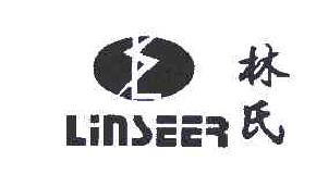 林氏LINSEER商标转让,商标出售,商标交易,商标买卖,中国商标网