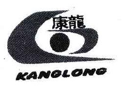 康龙KANGLONG商标转让,商标出售,商标交易,商标买卖,中国商标网
