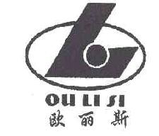欧丽斯LOULISI商标转让,商标出售,商标交易,商标买卖,中国商标网