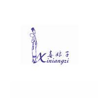 喜娘子  XINIANGZI商标转让,商标出售,商标交易,商标买卖,中国商标网