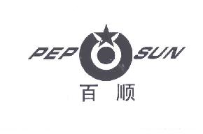 百顺PEPSUN商标转让,商标出售,商标交易,商标买卖,中国商标网