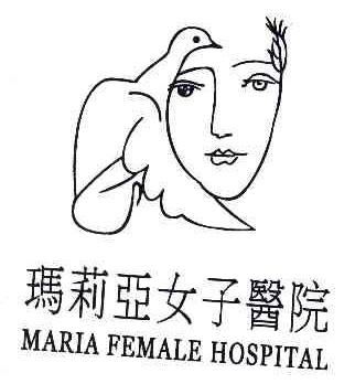 玛莉亚MARIAFEMALEHOSPITAL商标转让,商标出售,商标交易,商标买卖,中国商标网