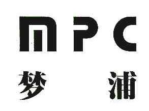 梦浦MPC商标转让,商标出售,商标交易,商标买卖,中国商标网