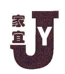 家宜JY商标转让,商标出售,商标交易,商标买卖,中国商标网