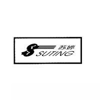 苏婷 S SUTING商标转让,商标出售,商标交易,商标买卖,中国商标网