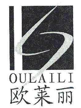 欧莱丽OULAILI商标转让,商标出售,商标交易,商标买卖,中国商标网