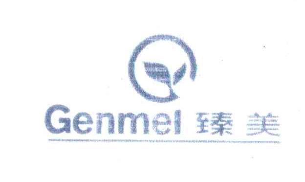 臻美GENMEL商标转让,商标出售,商标交易,商标买卖,中国商标网