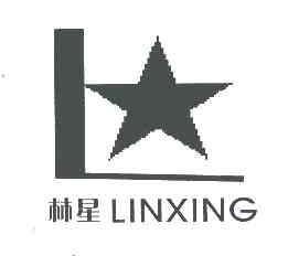 林星LLINXING商标转让,商标出售,商标交易,商标买卖,中国商标网