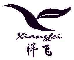 祥飞XIANGFEI商标转让,商标出售,商标交易,商标买卖,中国商标网