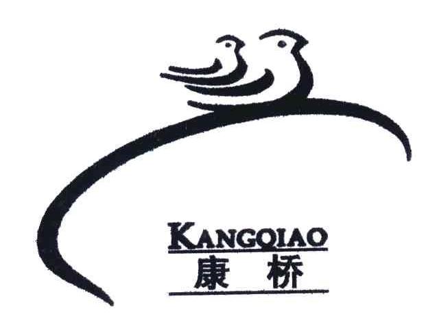 康桥KANGQIAO商标转让,商标出售,商标交易,商标买卖,中国商标网