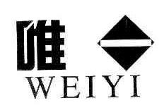 唯一WEIYI商标转让,商标出售,商标交易,商标买卖,中国商标网