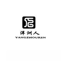 洋洲人  YANGZHOUREN商标转让,商标出售,商标交易,商标买卖,中国商标网
