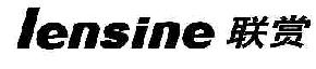 联赏LENSINE商标转让,商标出售,商标交易,商标买卖,中国商标网