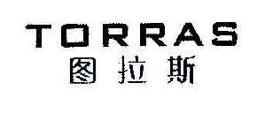 图拉斯TORRAS商标转让,商标出售,商标交易,商标买卖,中国商标网