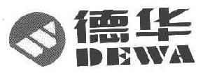 德华DAWA商标转让,商标出售,商标交易,商标买卖,中国商标网