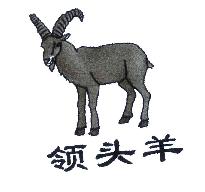 领头羊商标转让,商标出售,商标交易,商标买卖,中国商标网