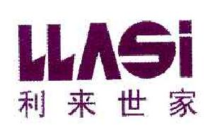 利来世家LLASI商标转让,商标出售,商标交易,商标买卖,中国商标网
