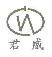 君威W商标转让,商标出售,商标交易,商标买卖,中国商标网
