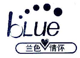 兰色情怀BLUE商标转让,商标出售,商标交易,商标买卖,中国商标网