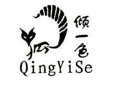 倾一色QINGYISE商标转让,商标出售,商标交易,商标买卖,中国商标网