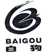 白狗BAIGOU商标转让,商标出售,商标交易,商标买卖,中国商标网