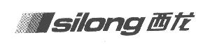西龙SILONG商标转让,商标出售,商标交易,商标买卖,中国商标网