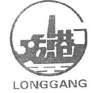 龙港LONGGANG商标转让,商标出售,商标交易,商标买卖,中国商标网