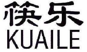 筷乐KUAILE商标转让,商标出售,商标交易,商标买卖,中国商标网