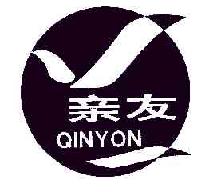 亲友QINYON商标转让,商标出售,商标交易,商标买卖,中国商标网