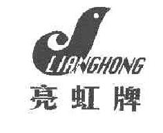 亮虹LIANGHONG商标转让,商标出售,商标交易,商标买卖,中国商标网