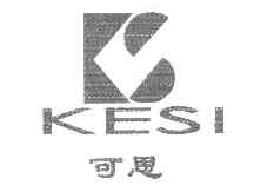 可思KESI商标转让,商标出售,商标交易,商标买卖,中国商标网
