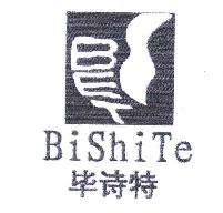 毕诗特BISHITE商标转让,商标出售,商标交易,商标买卖,中国商标网