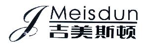 吉美斯顿MEISDUN商标转让,商标出售,商标交易,商标买卖,中国商标网