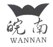 皖南WANNAN商标转让,商标出售,商标交易,商标买卖,中国商标网